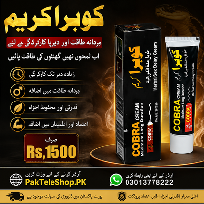Cobra Cream Price In Pakistan