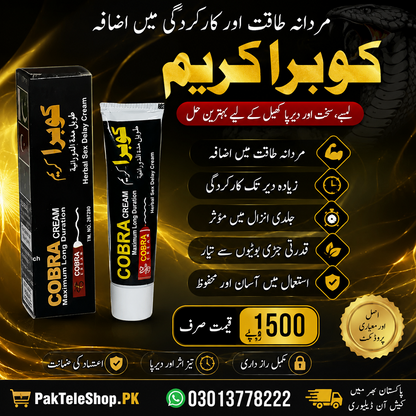 Cobra Cream Price In Pakistan